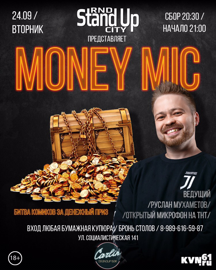 Big money mic. Money Mic. Stand up money Mic. Money Mic. Битва комиков за деньги. Money Mic Medium quality.