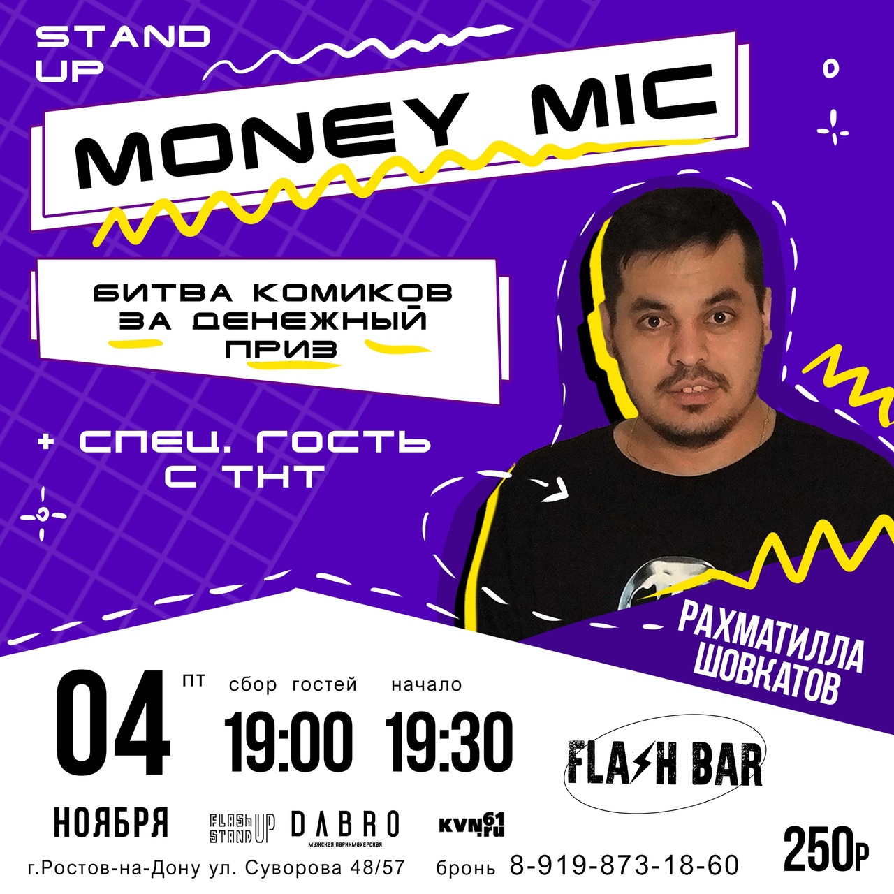 773 919. Money Mic. Money Mic от 29 апреля.